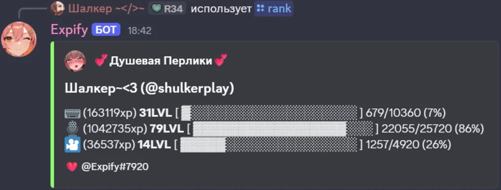 expifyrank