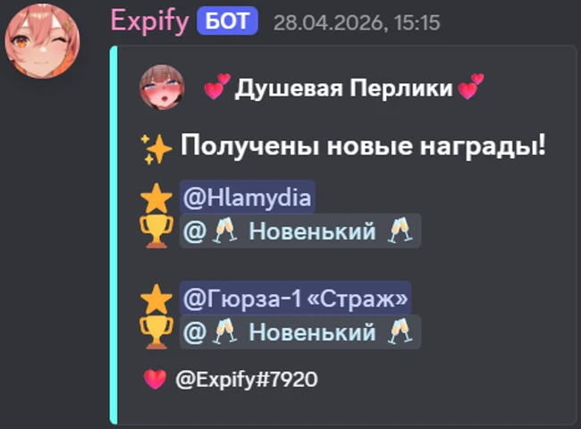expifyreward