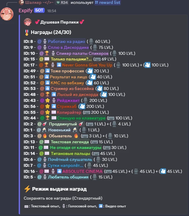 expifyrewardmanager